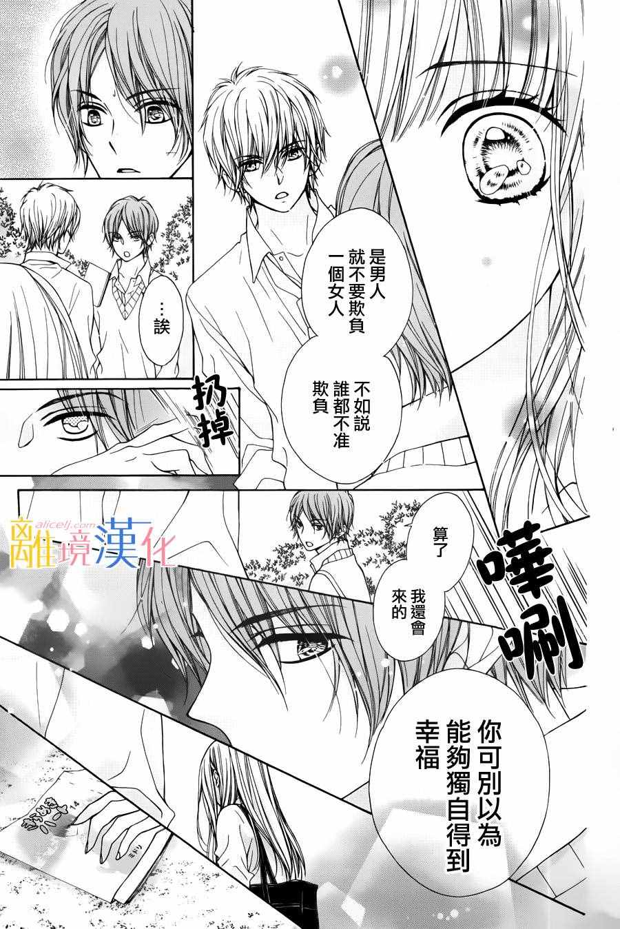 《闪闪发光的狮子男孩》漫画最新章节第1话免费下拉式在线观看章节第【56】张图片