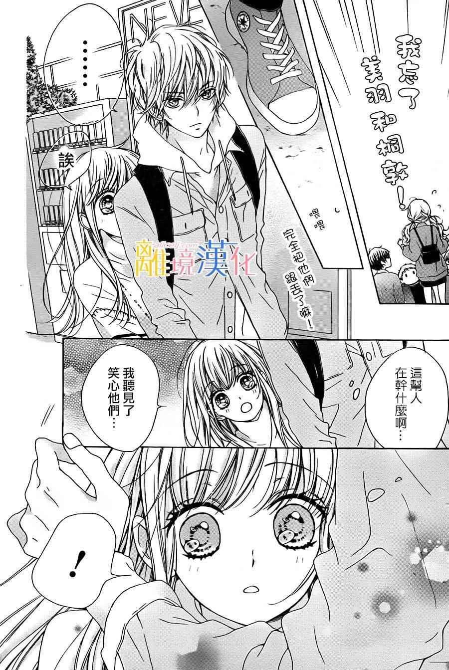 《闪闪发光的狮子男孩》漫画最新章节第12话免费下拉式在线观看章节第【28】张图片