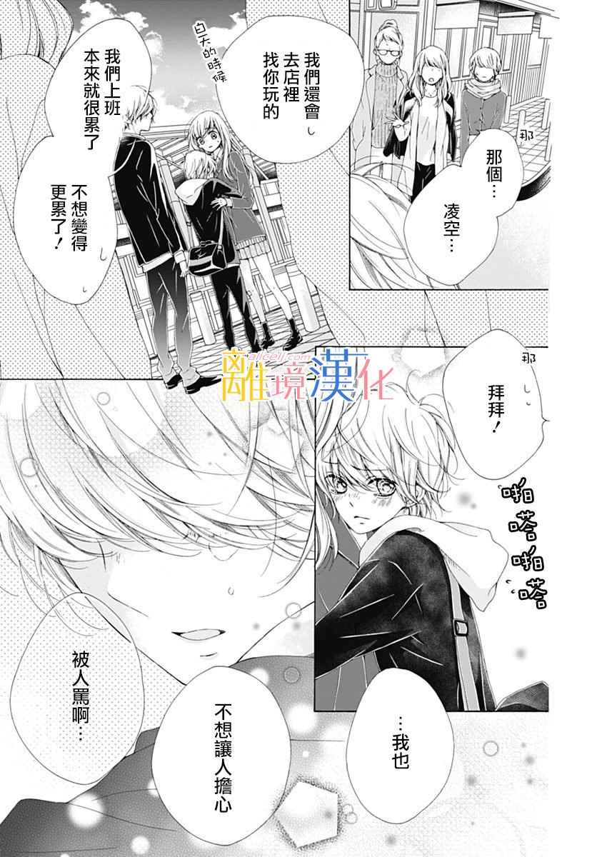 《闪闪发光的狮子男孩》漫画最新章节第16话免费下拉式在线观看章节第【36】张图片