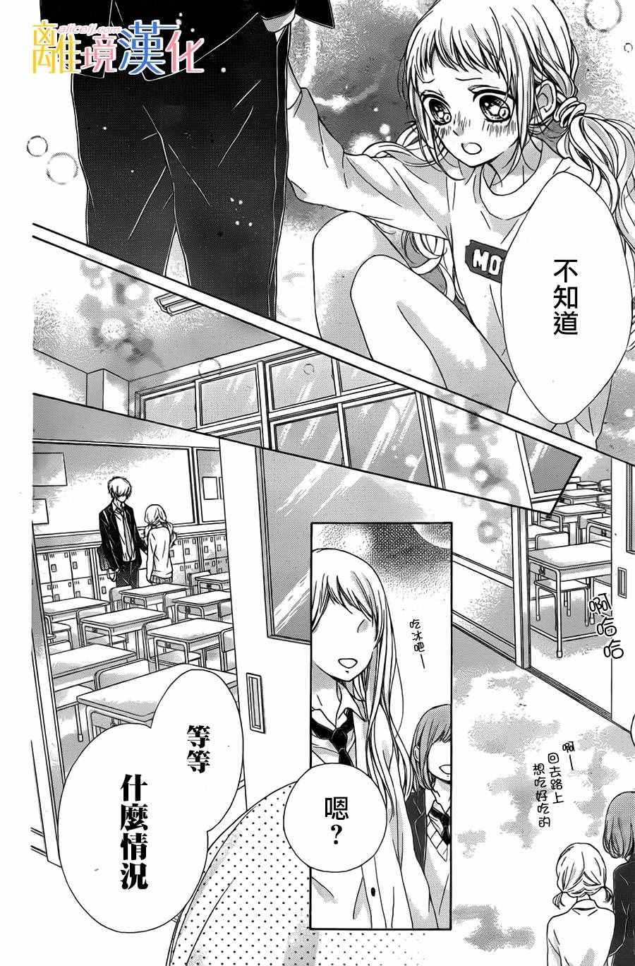 《闪闪发光的狮子男孩》漫画最新章节第8话免费下拉式在线观看章节第【40】张图片