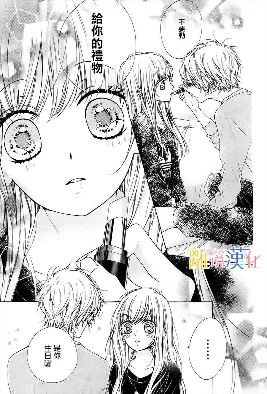 《闪闪发光的狮子男孩》漫画最新章节第13话免费下拉式在线观看章节第【17】张图片