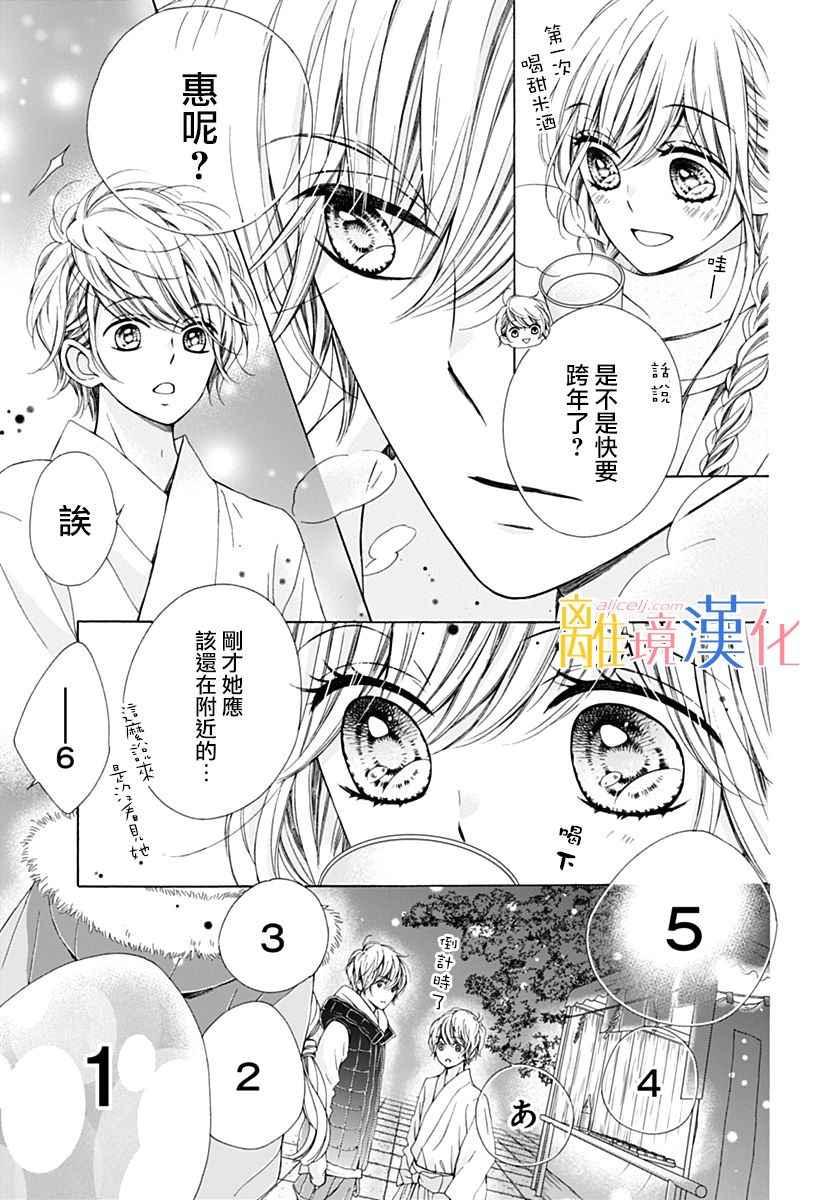 《闪闪发光的狮子男孩》漫画最新章节第19话免费下拉式在线观看章节第【17】张图片