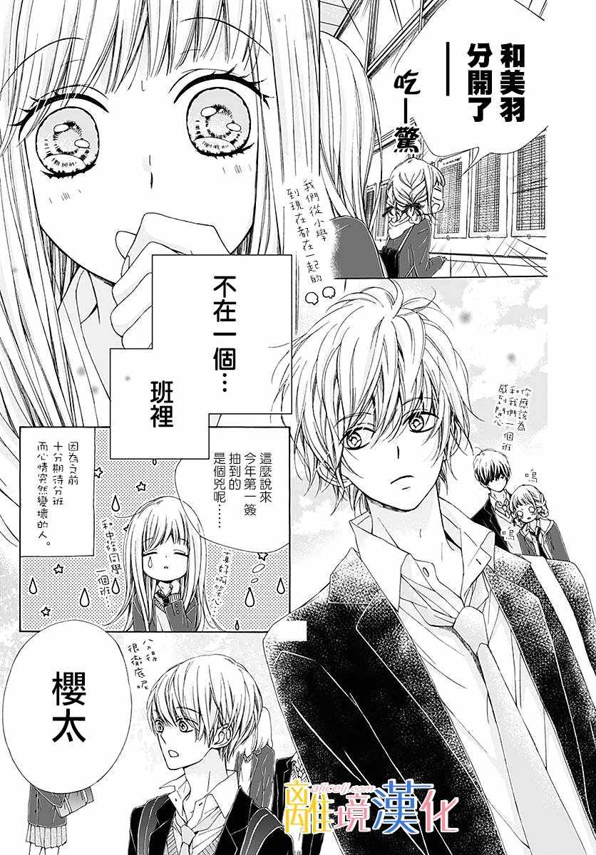 《闪闪发光的狮子男孩》漫画最新章节第20话免费下拉式在线观看章节第【13】张图片