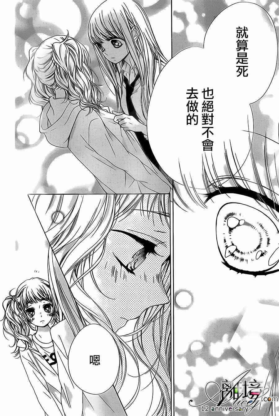 《闪闪发光的狮子男孩》漫画最新章节第9话免费下拉式在线观看章节第【23】张图片