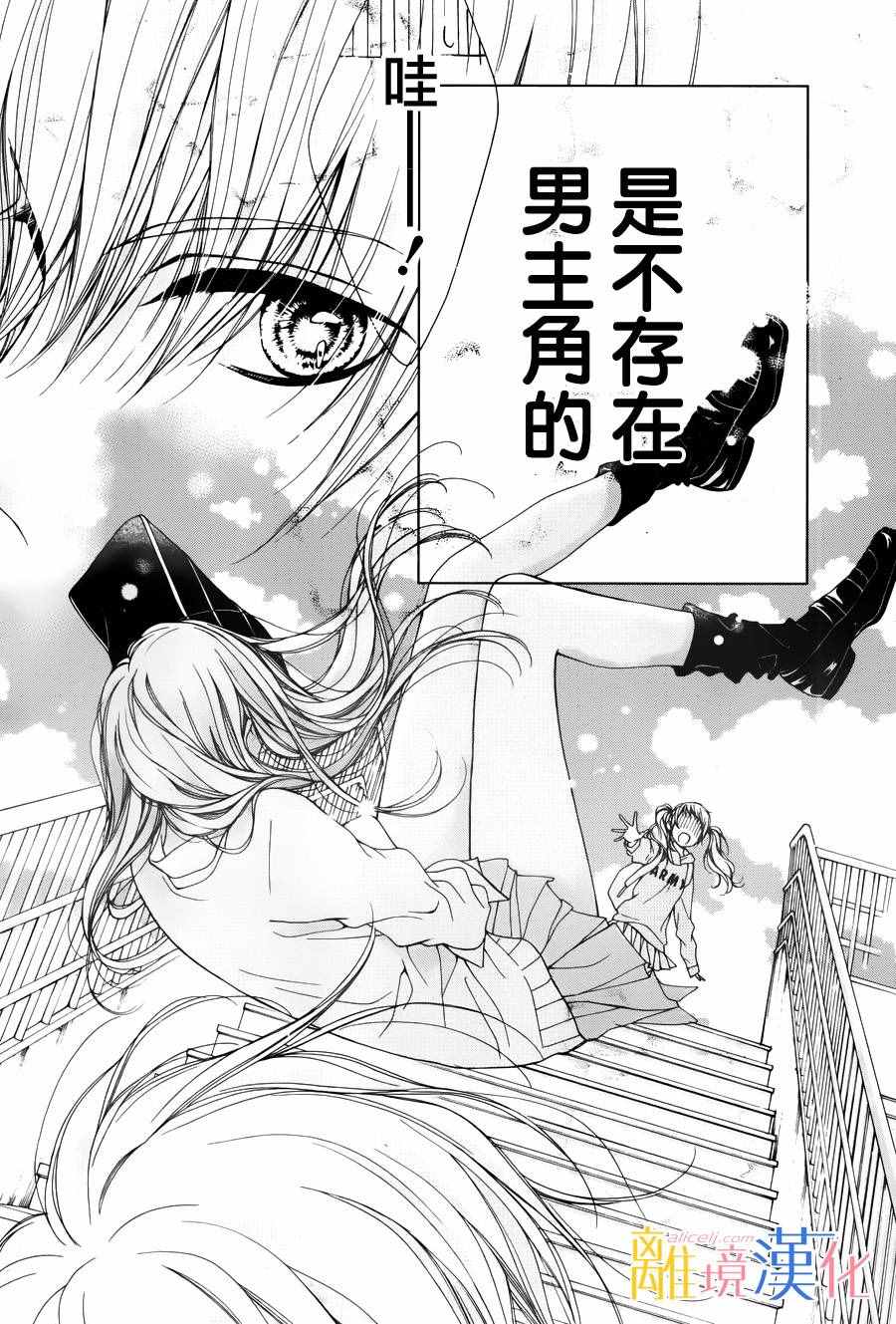 《闪闪发光的狮子男孩》漫画最新章节第1话免费下拉式在线观看章节第【12】张图片