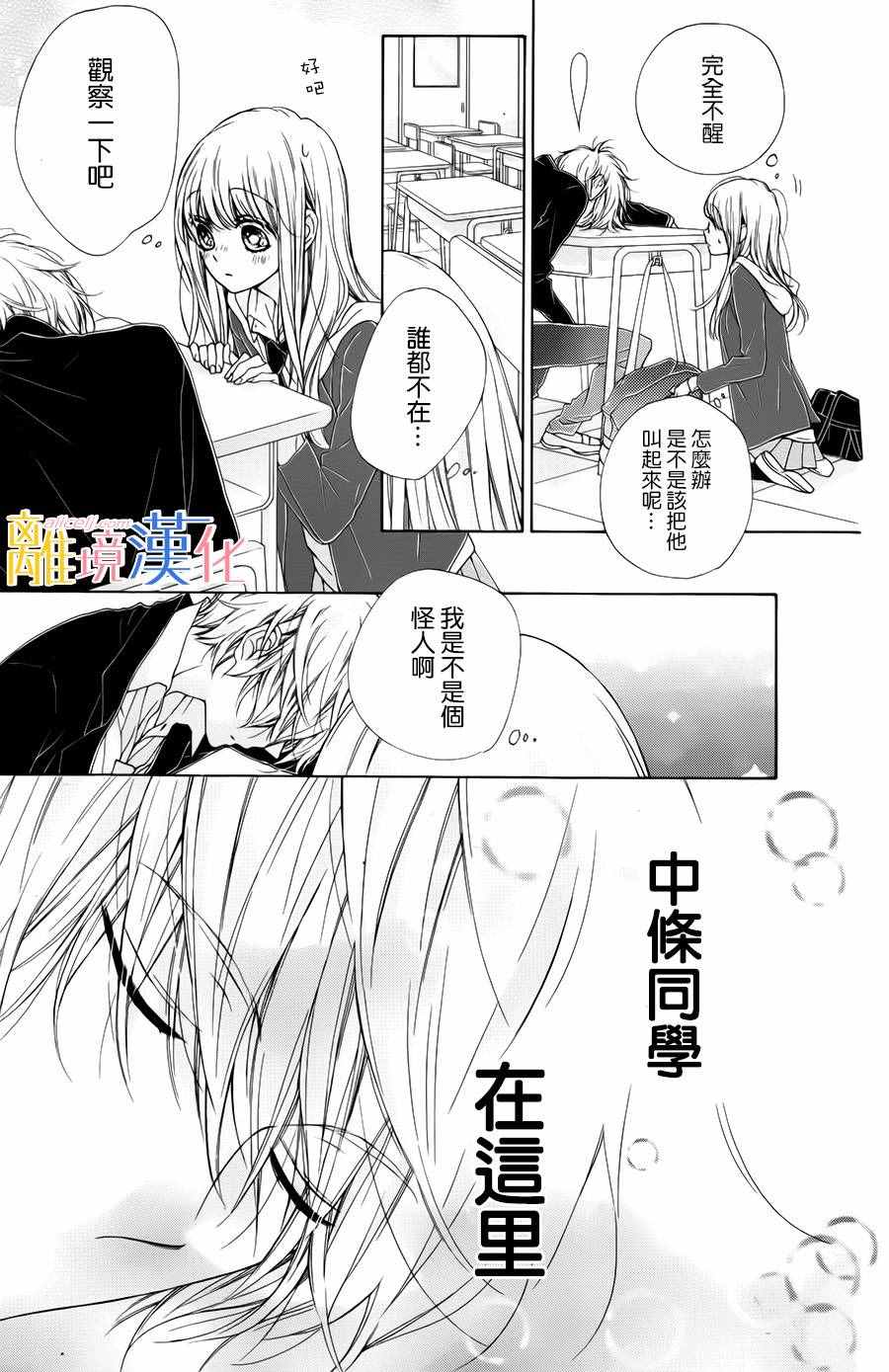 《闪闪发光的狮子男孩》漫画最新章节第8话免费下拉式在线观看章节第【25】张图片