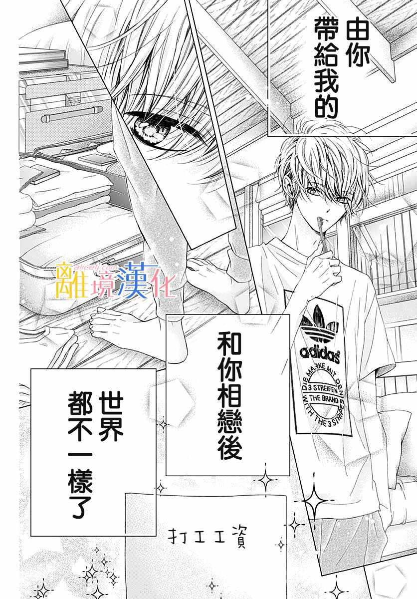 《闪闪发光的狮子男孩》漫画最新章节第31话免费下拉式在线观看章节第【5】张图片