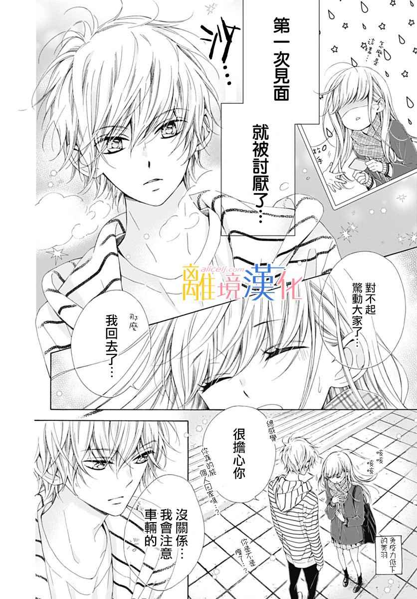 《闪闪发光的狮子男孩》漫画最新章节第15话免费下拉式在线观看章节第【7】张图片