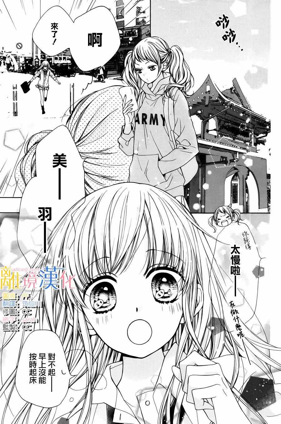 《闪闪发光的狮子男孩》漫画最新章节第1话免费下拉式在线观看章节第【4】张图片