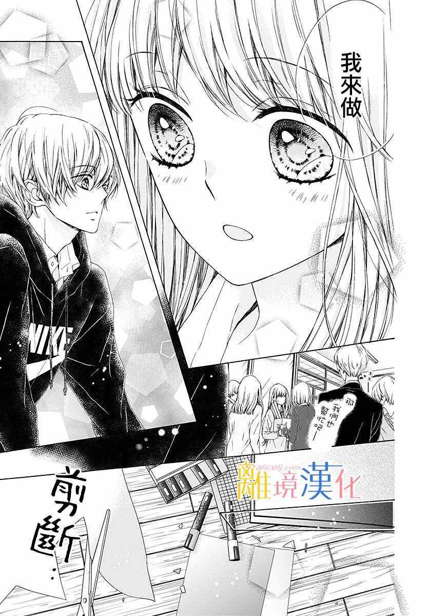 《闪闪发光的狮子男孩》漫画最新章节第21话免费下拉式在线观看章节第【32】张图片