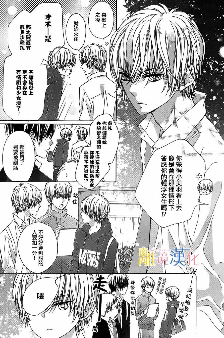 《闪闪发光的狮子男孩》漫画最新章节第2话免费下拉式在线观看章节第【10】张图片