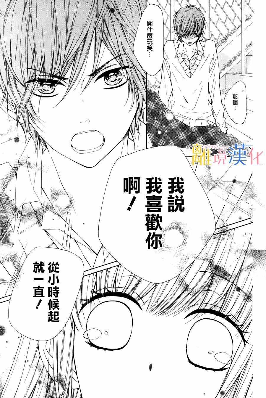 《闪闪发光的狮子男孩》漫画最新章节第6话免费下拉式在线观看章节第【4】张图片