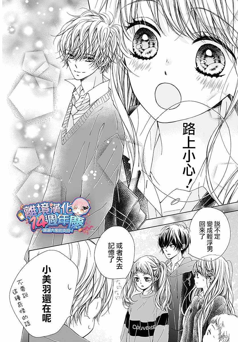 《闪闪发光的狮子男孩》漫画最新章节第33话免费下拉式在线观看章节第【24】张图片