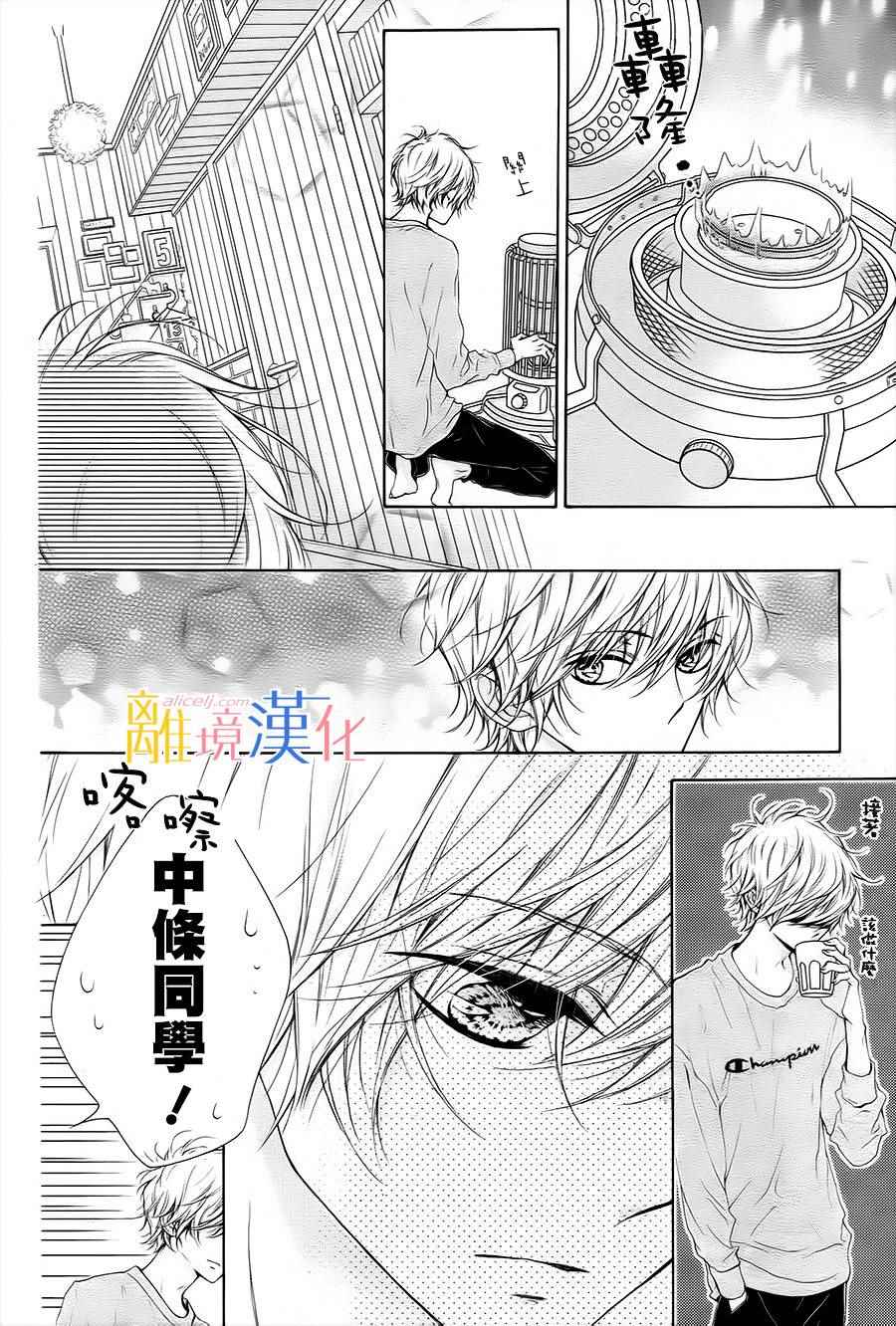 《闪闪发光的狮子男孩》漫画最新章节第13话免费下拉式在线观看章节第【10】张图片