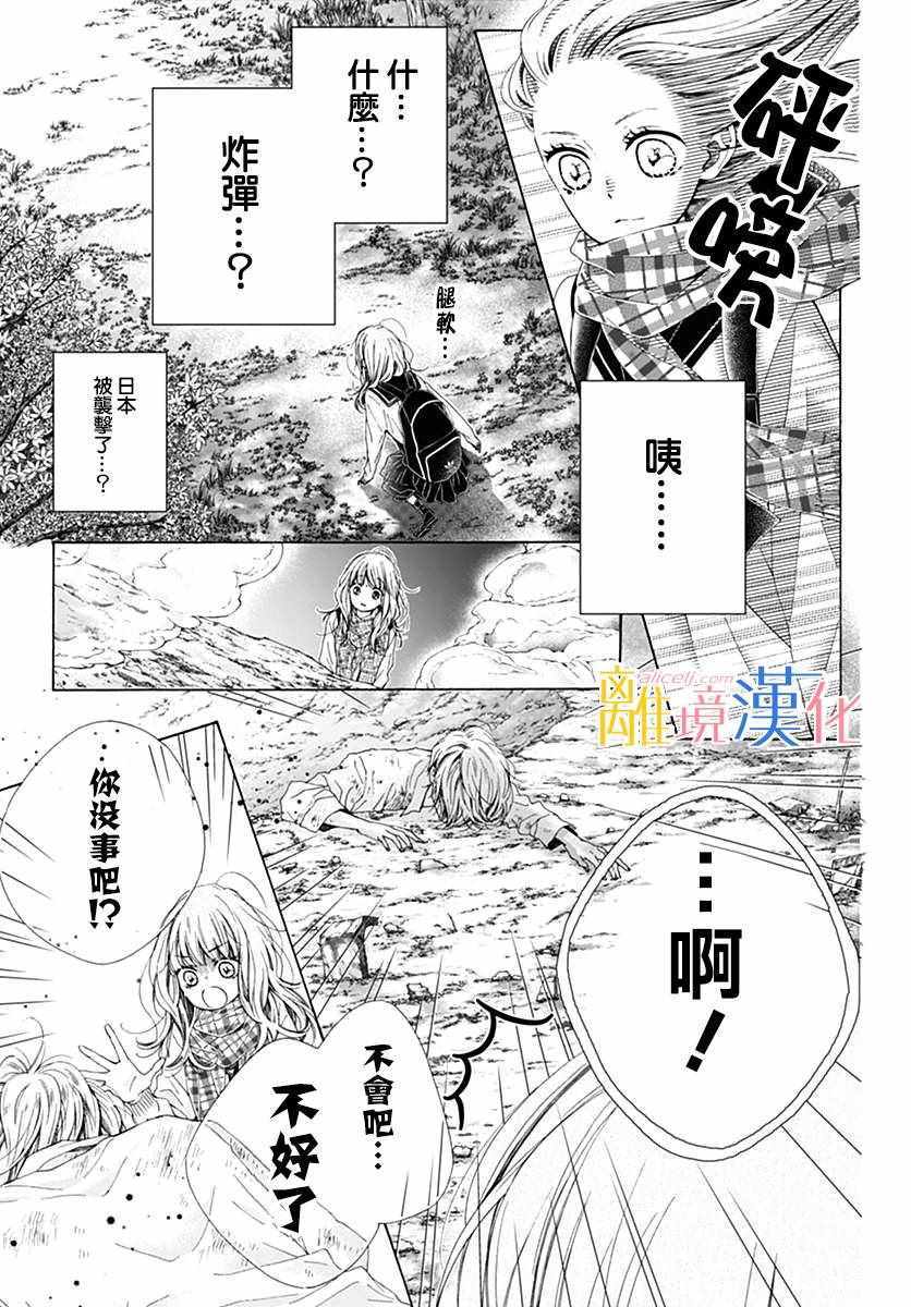 《闪闪发光的狮子男孩》漫画最新章节狮子男孩 特别篇01免费下拉式在线观看章节第【4】张图片