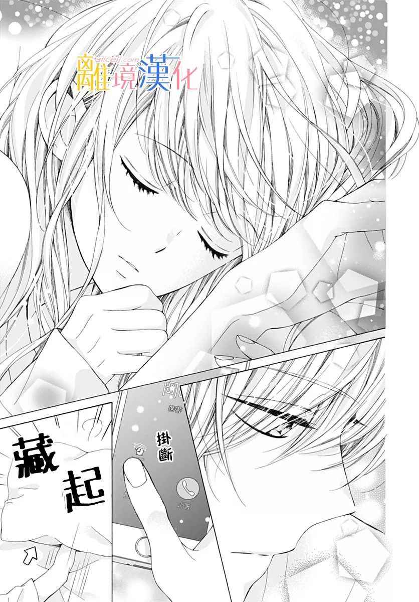 《闪闪发光的狮子男孩》漫画最新章节第18话免费下拉式在线观看章节第【5】张图片