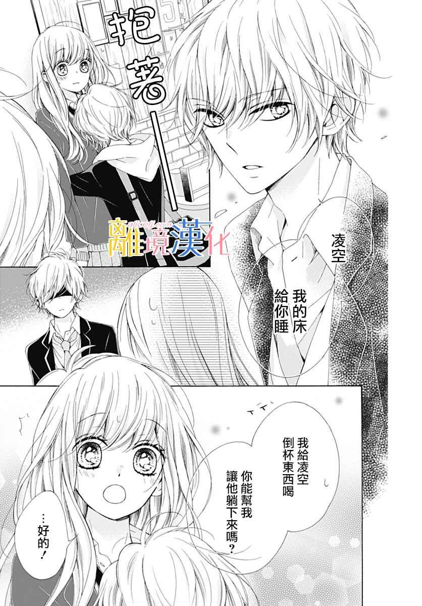 《闪闪发光的狮子男孩》漫画最新章节第16话免费下拉式在线观看章节第【38】张图片