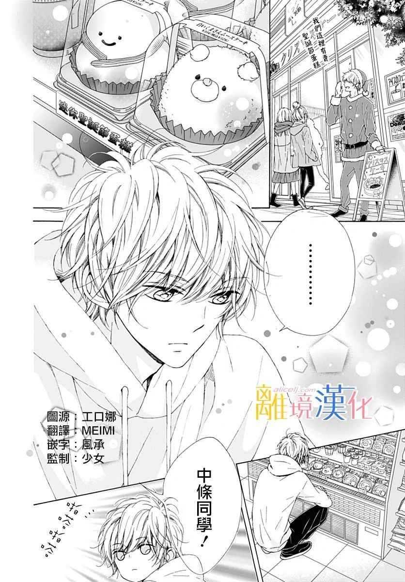 《闪闪发光的狮子男孩》漫画最新章节第17话免费下拉式在线观看章节第【4】张图片