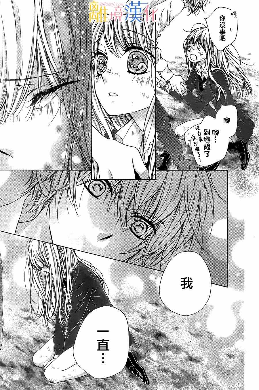 《闪闪发光的狮子男孩》漫画最新章节第7话免费下拉式在线观看章节第【33】张图片