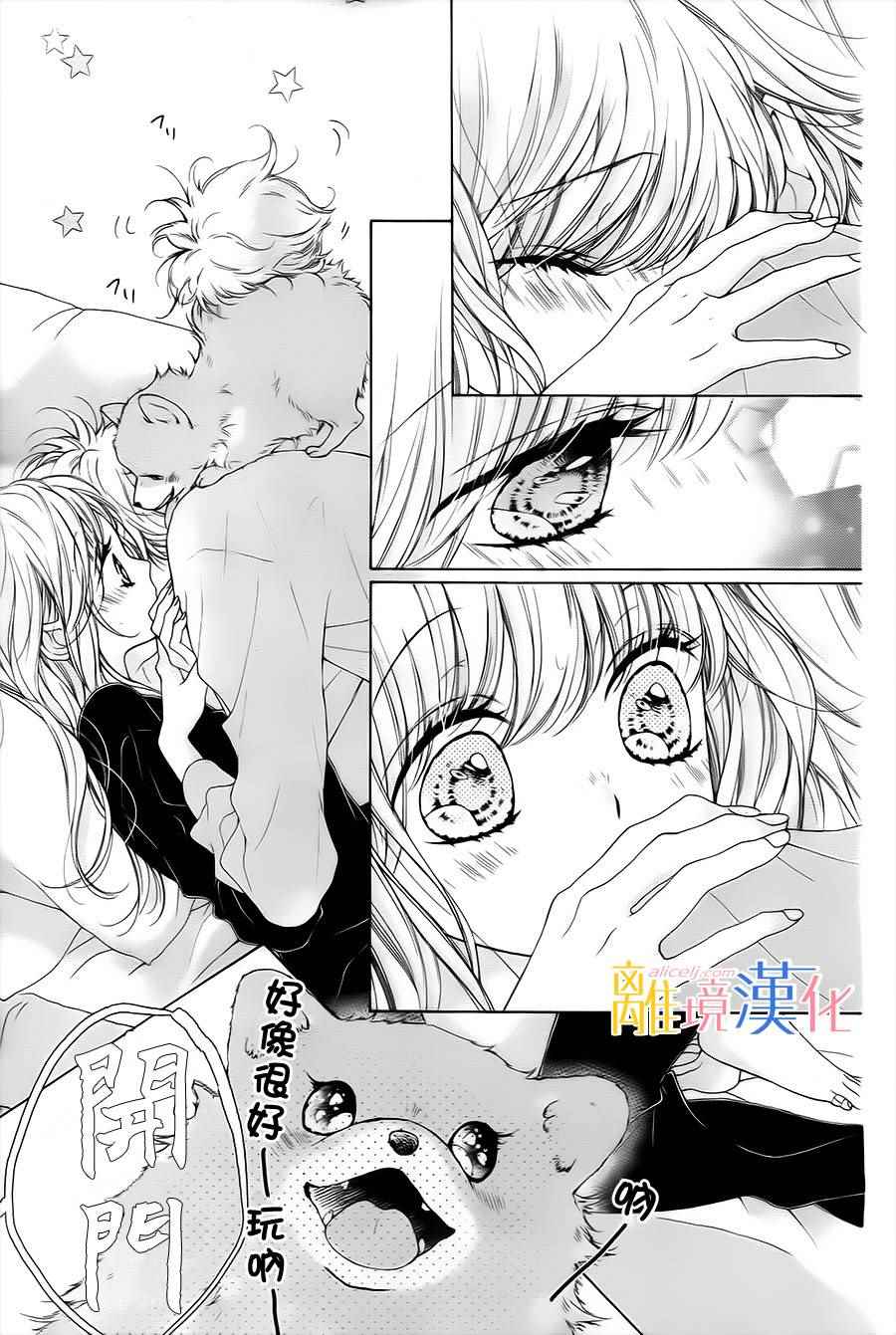 《闪闪发光的狮子男孩》漫画最新章节第13话免费下拉式在线观看章节第【31】张图片