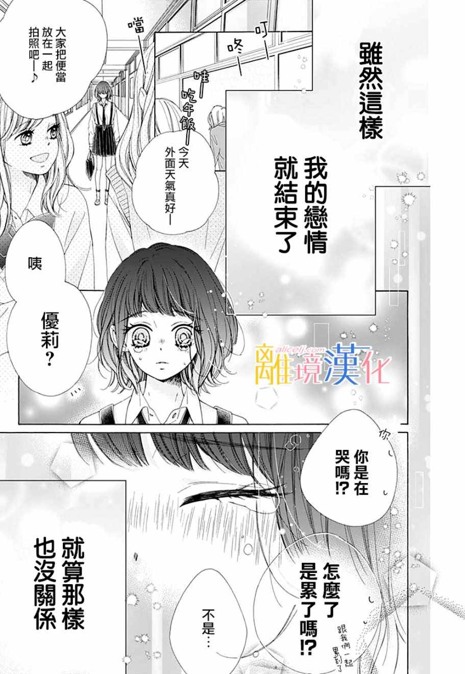 《闪闪发光的狮子男孩》漫画最新章节狮子男孩 番外篇02免费下拉式在线观看章节第【12】张图片