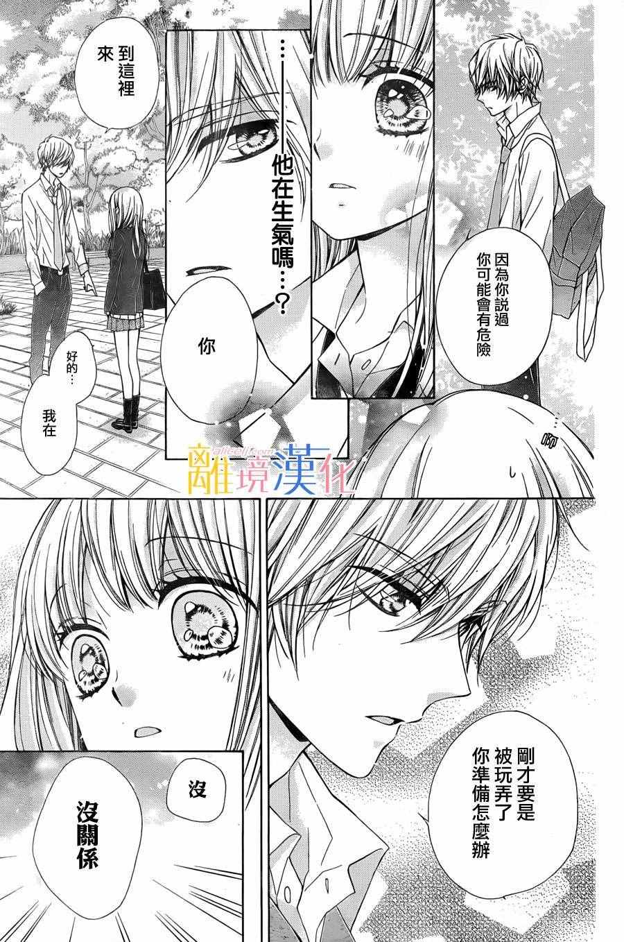 《闪闪发光的狮子男孩》漫画最新章节第6话免费下拉式在线观看章节第【34】张图片