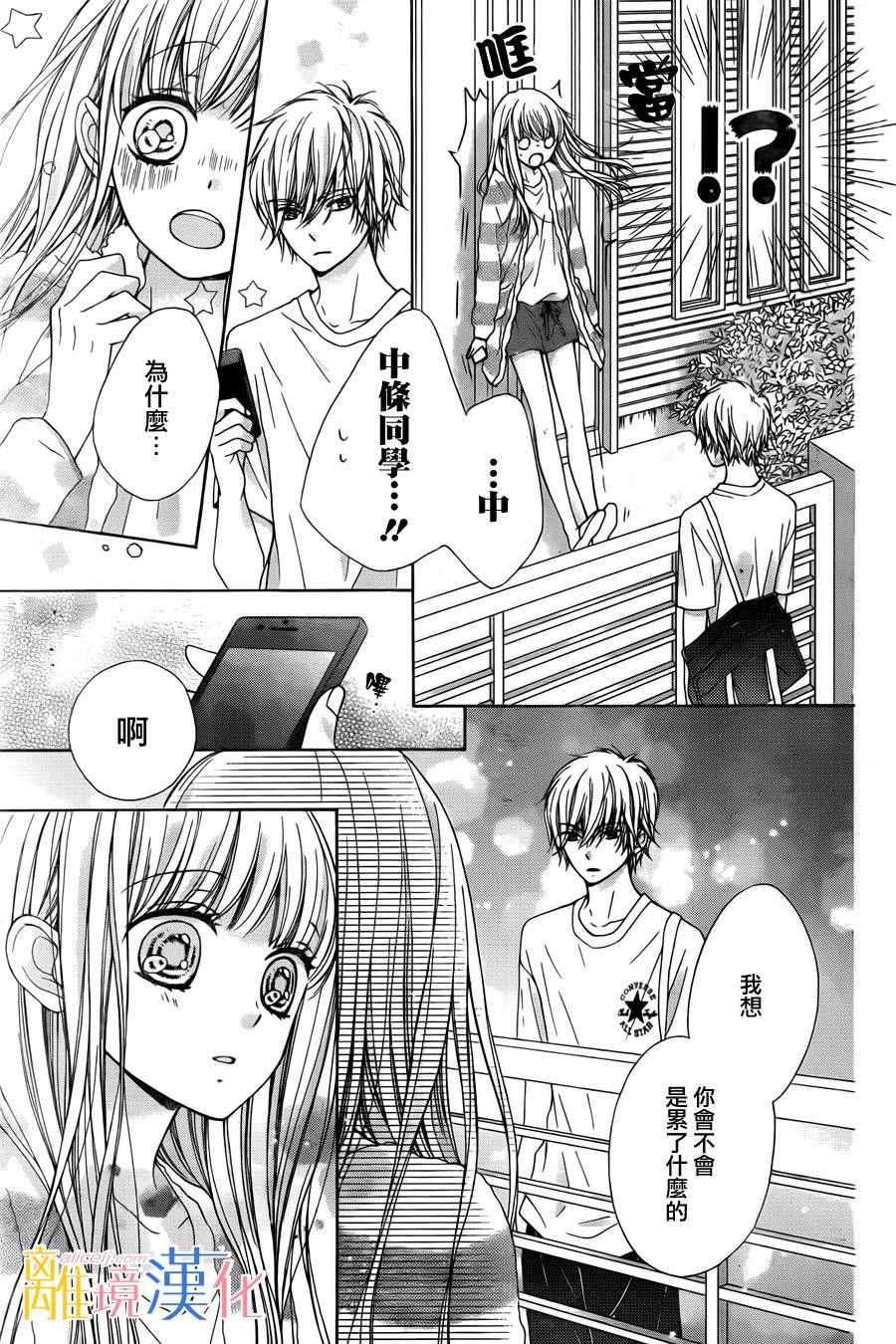 《闪闪发光的狮子男孩》漫画最新章节第4话免费下拉式在线观看章节第【39】张图片