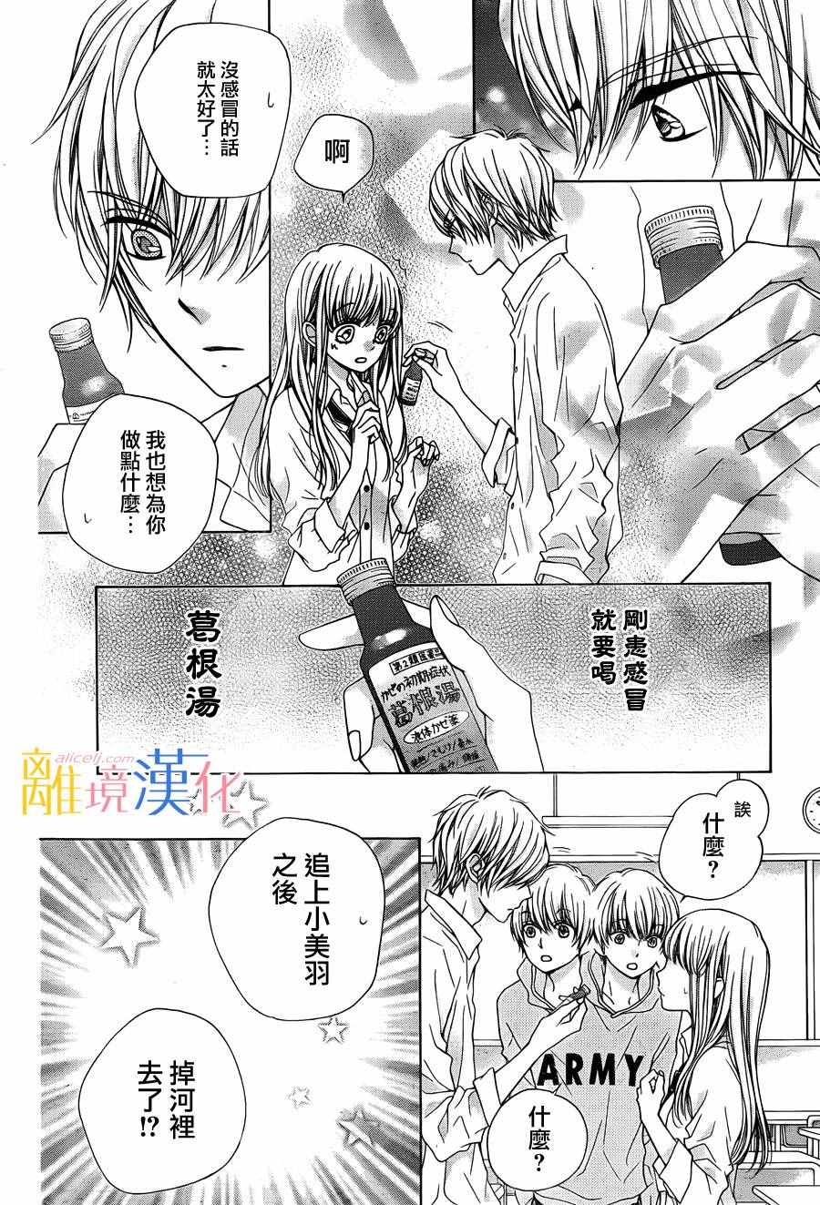 《闪闪发光的狮子男孩》漫画最新章节第3话免费下拉式在线观看章节第【12】张图片