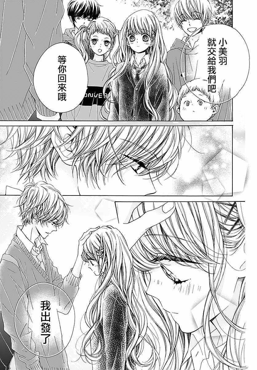 《闪闪发光的狮子男孩》漫画最新章节第33话免费下拉式在线观看章节第【23】张图片