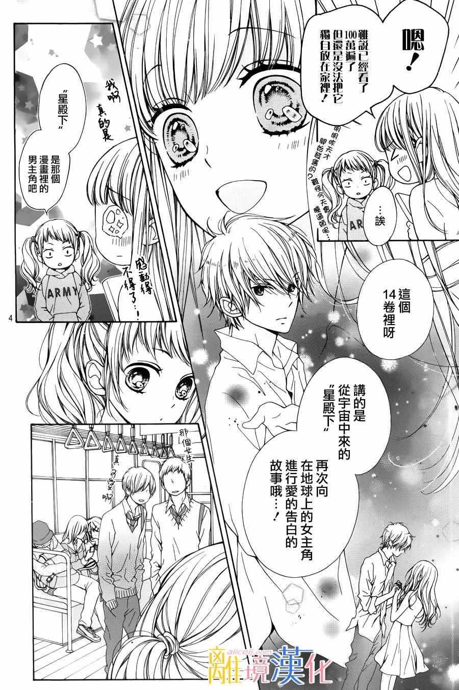 《闪闪发光的狮子男孩》漫画最新章节第1话免费下拉式在线观看章节第【7】张图片