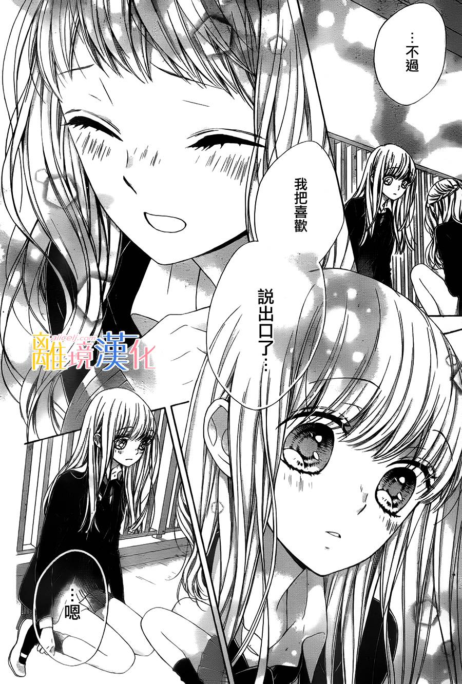 《闪闪发光的狮子男孩》漫画最新章节第11话免费下拉式在线观看章节第【10】张图片