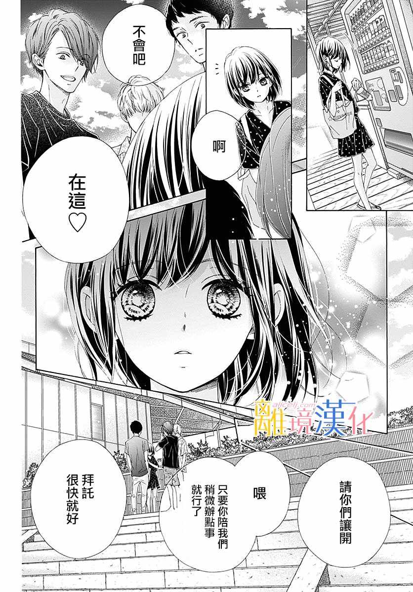 《闪闪发光的狮子男孩》漫画最新章节第27话免费下拉式在线观看章节第【34】张图片