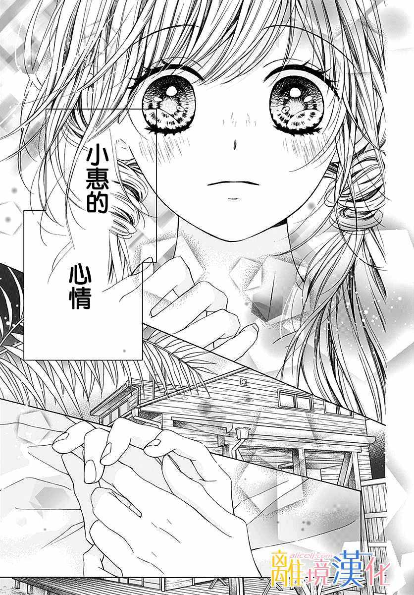 《闪闪发光的狮子男孩》漫画最新章节第29话免费下拉式在线观看章节第【8】张图片