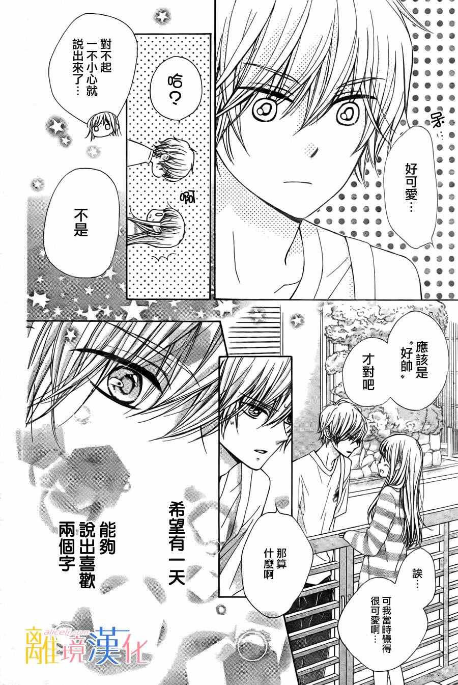 《闪闪发光的狮子男孩》漫画最新章节第4话免费下拉式在线观看章节第【44】张图片