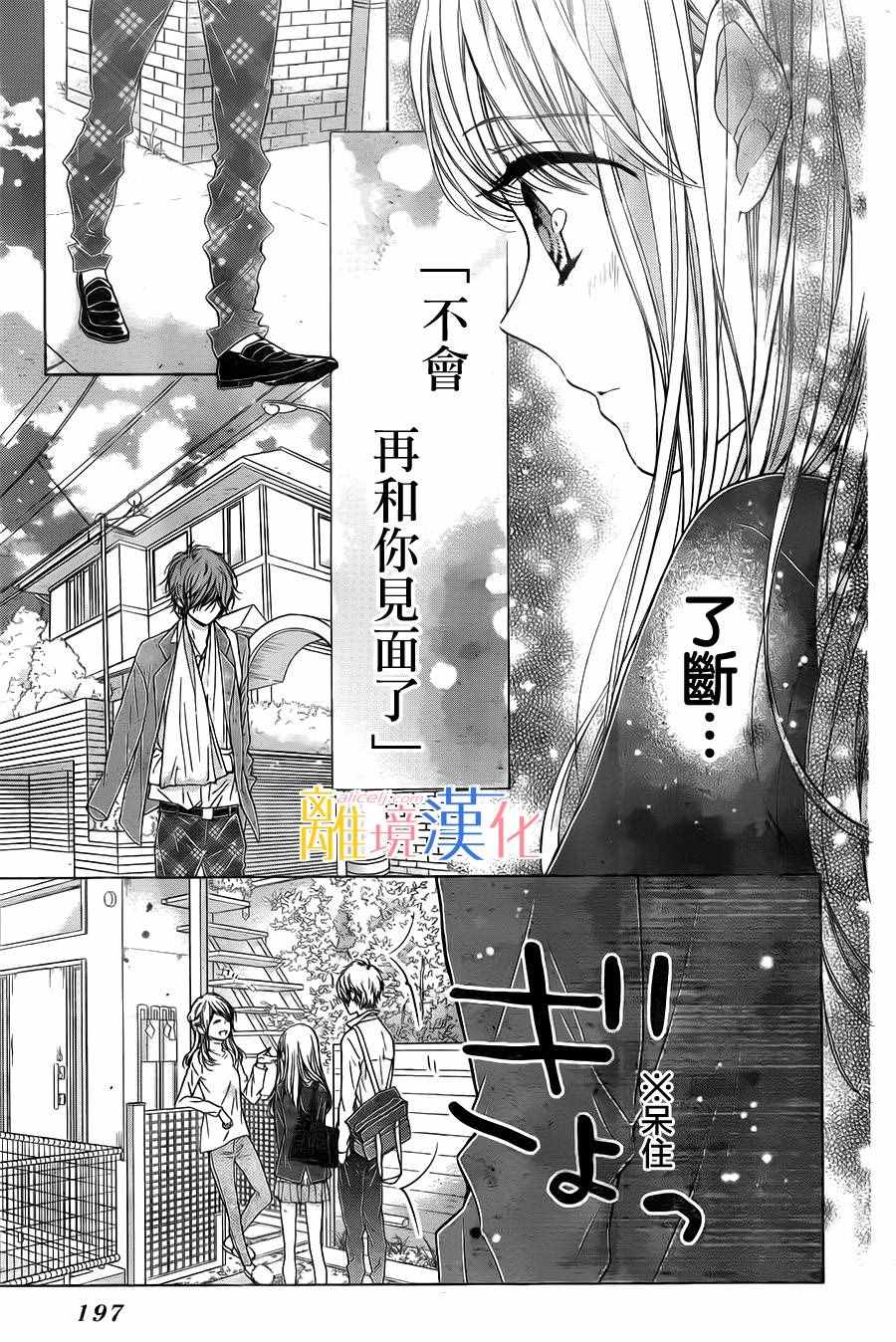 《闪闪发光的狮子男孩》漫画最新章节第7话免费下拉式在线观看章节第【11】张图片