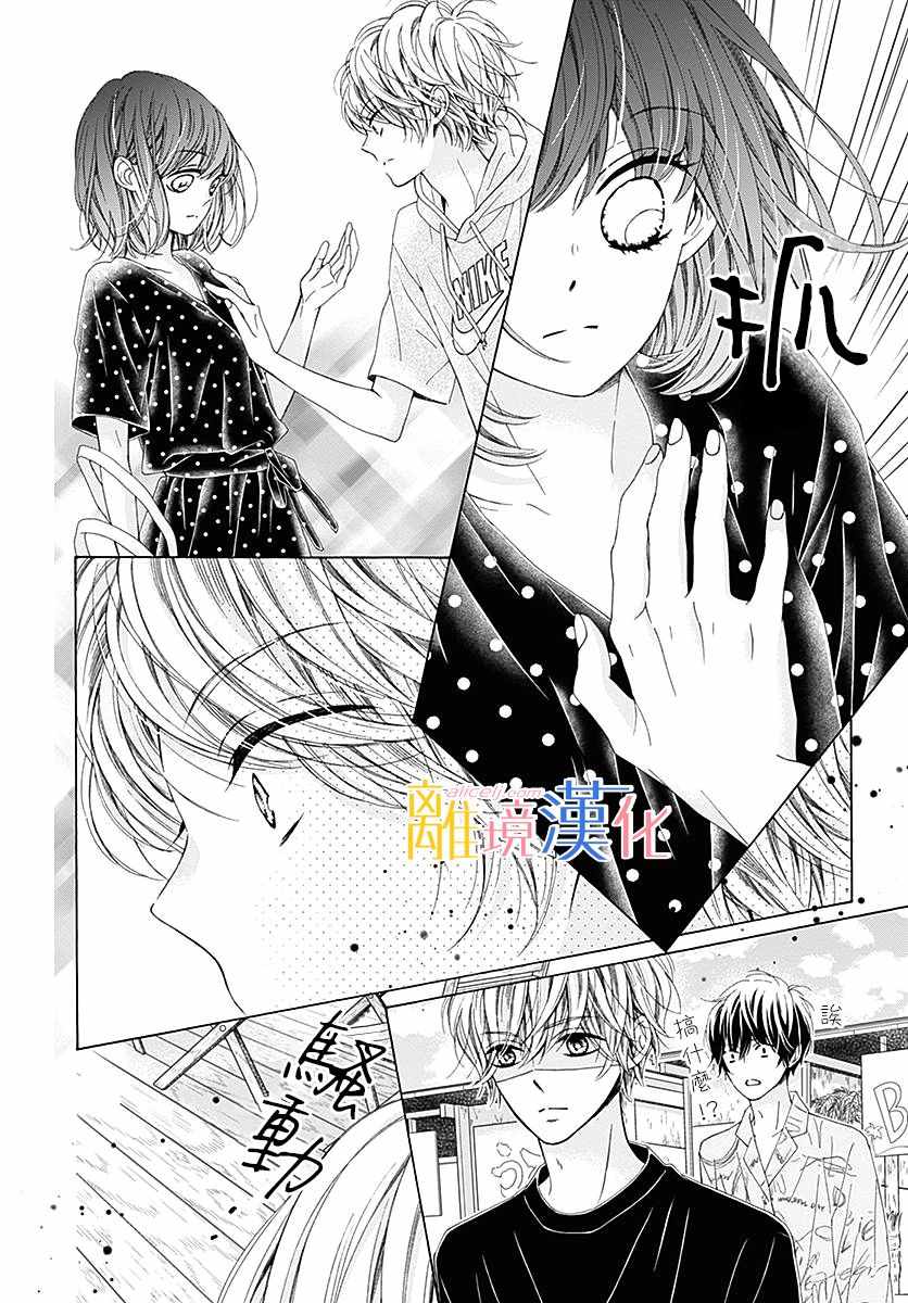 《闪闪发光的狮子男孩》漫画最新章节第27话免费下拉式在线观看章节第【38】张图片