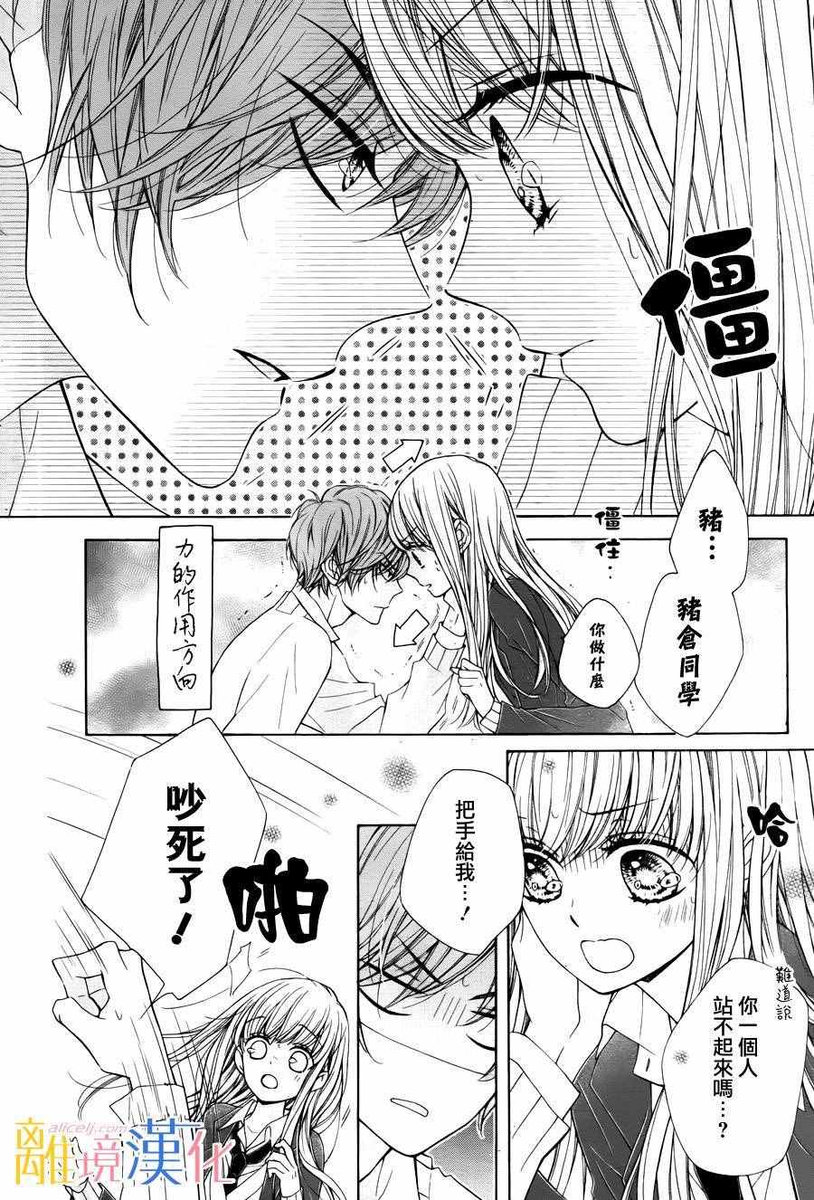 《闪闪发光的狮子男孩》漫画最新章节第6话免费下拉式在线观看章节第【3】张图片