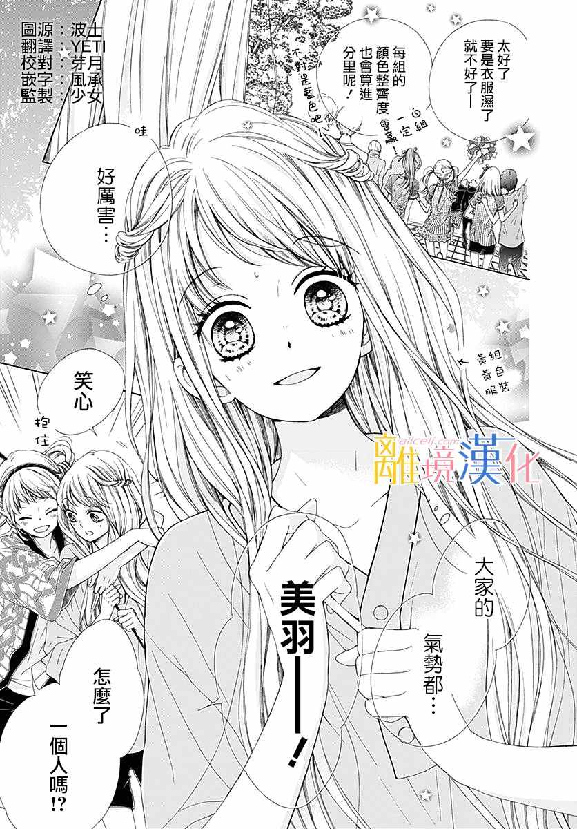 《闪闪发光的狮子男孩》漫画最新章节第22话免费下拉式在线观看章节第【3】张图片