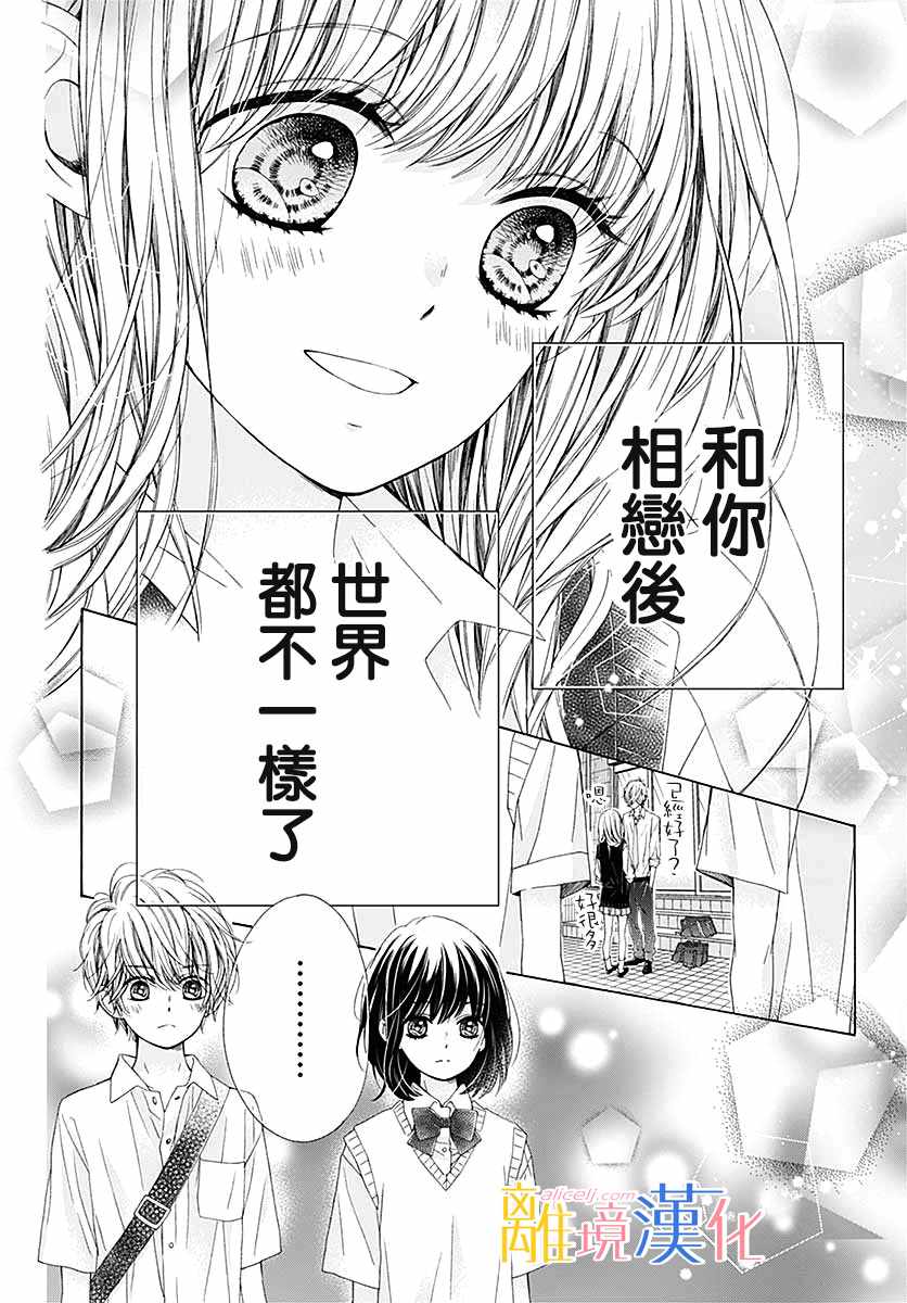 《闪闪发光的狮子男孩》漫画最新章节第31话免费下拉式在线观看章节第【12】张图片