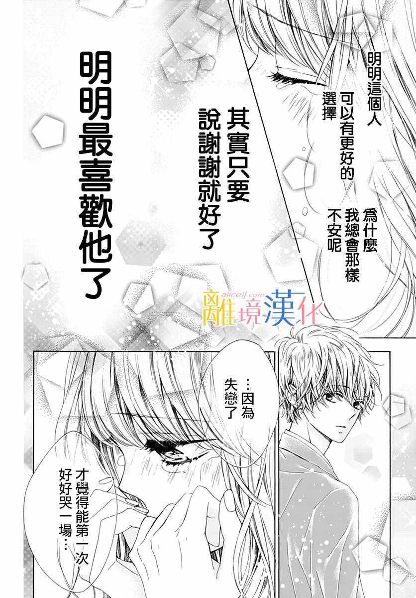 《闪闪发光的狮子男孩》漫画最新章节狮子男孩 特别篇01免费下拉式在线观看章节第【17】张图片