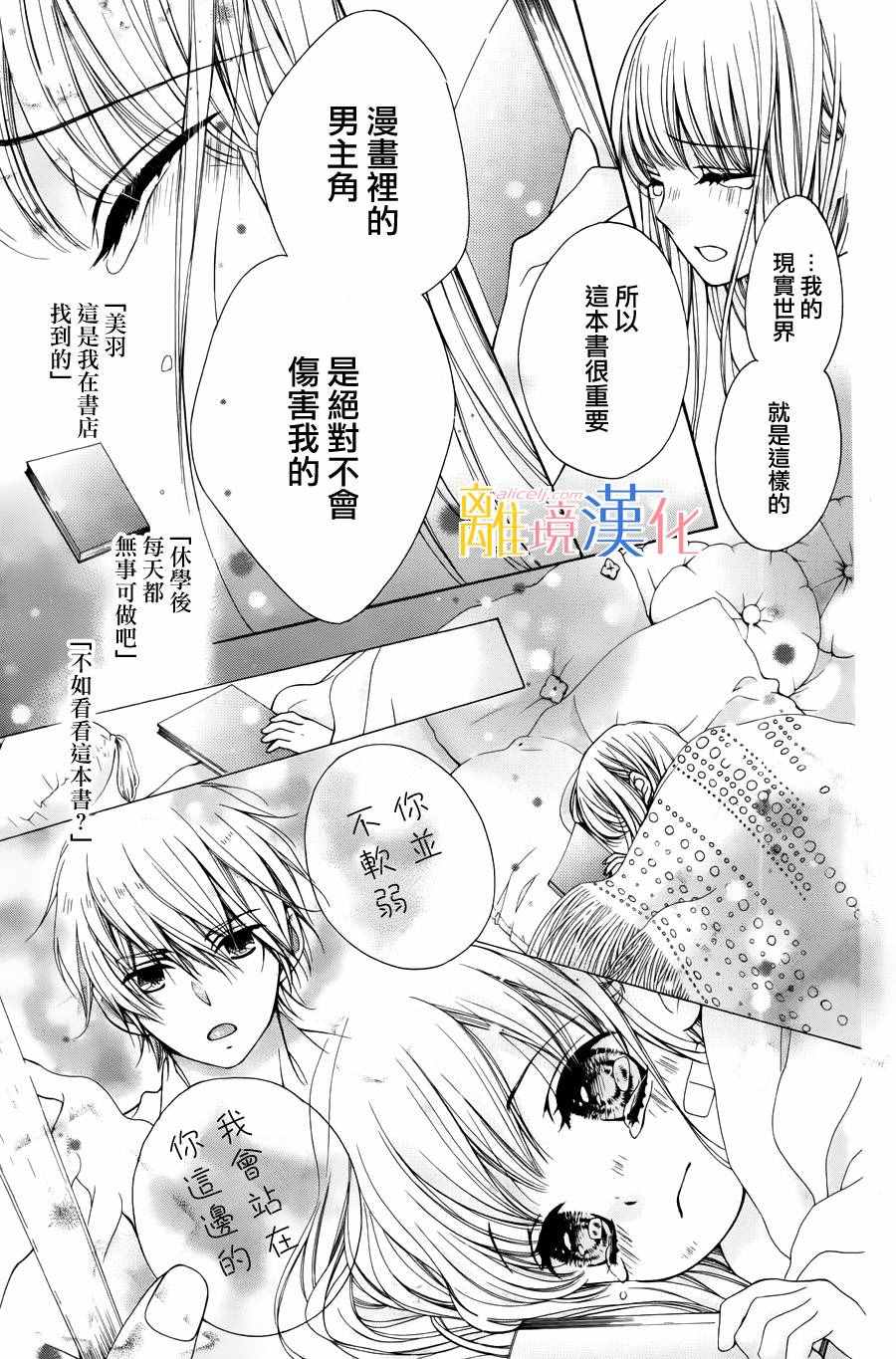 《闪闪发光的狮子男孩》漫画最新章节第1话免费下拉式在线观看章节第【58】张图片