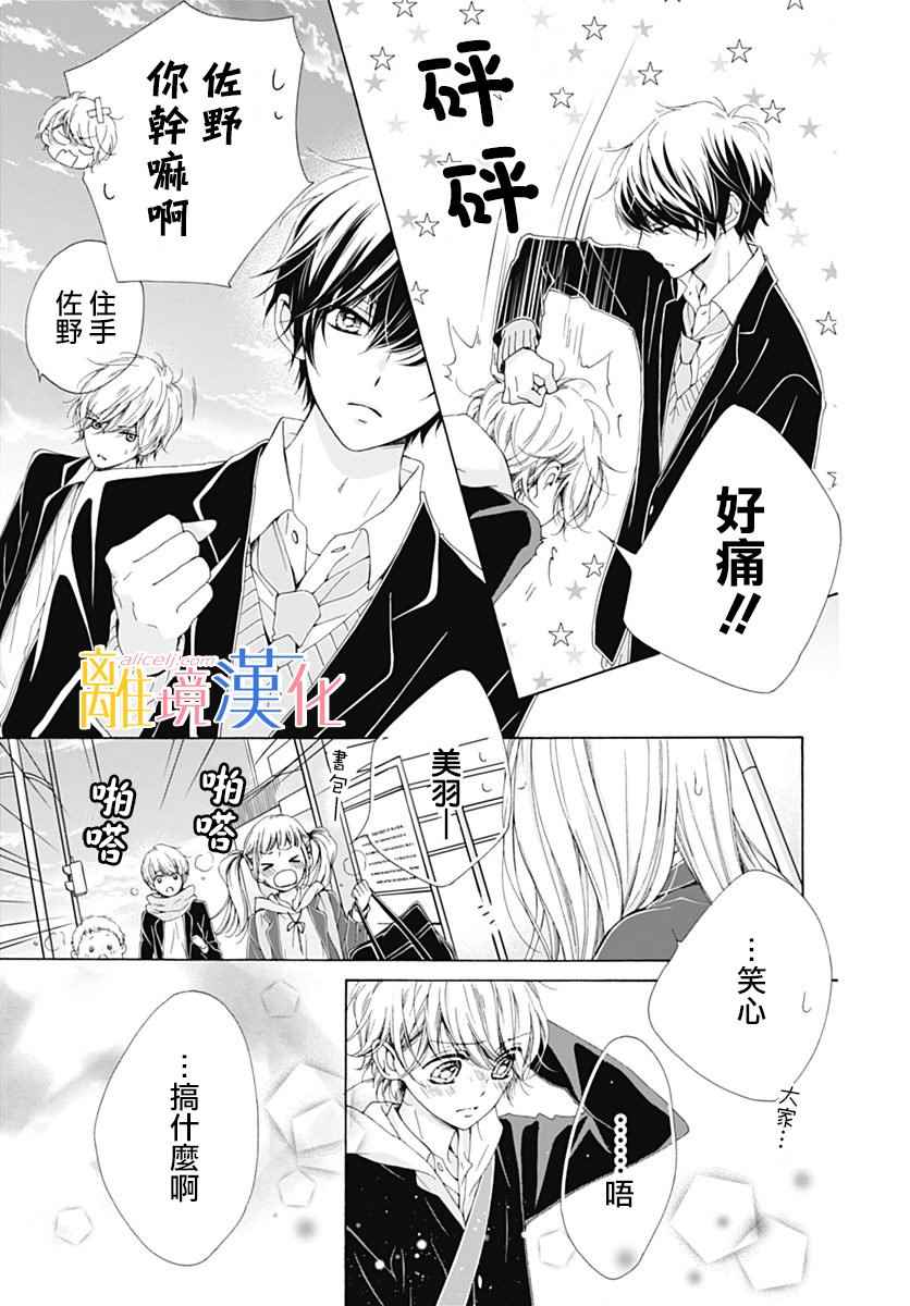 《闪闪发光的狮子男孩》漫画最新章节第15话免费下拉式在线观看章节第【32】张图片