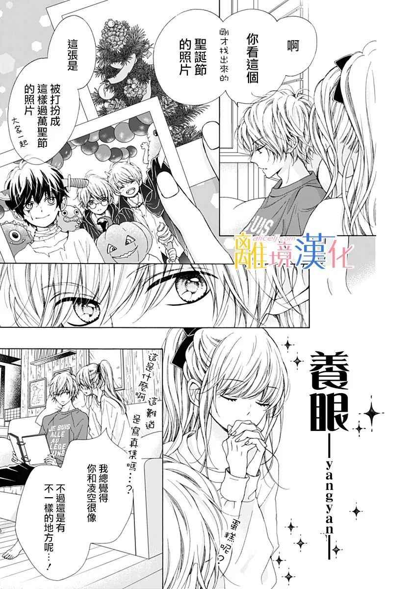 《闪闪发光的狮子男孩》漫画最新章节第17话免费下拉式在线观看章节第【15】张图片