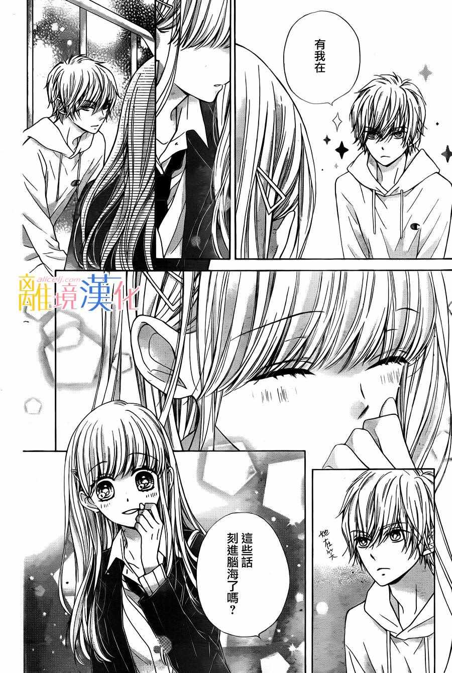 《闪闪发光的狮子男孩》漫画最新章节第5话免费下拉式在线观看章节第【24】张图片