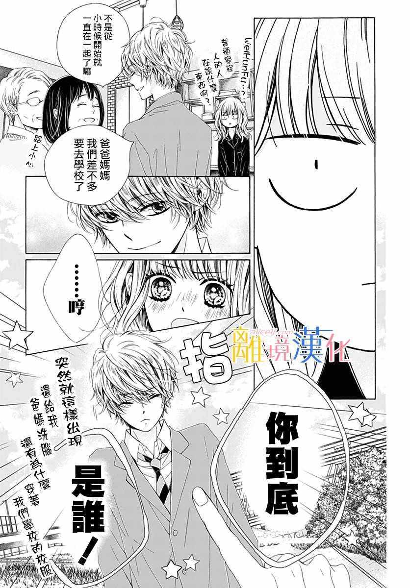 《闪闪发光的狮子男孩》漫画最新章节狮子男孩 特别篇01免费下拉式在线观看章节第【8】张图片
