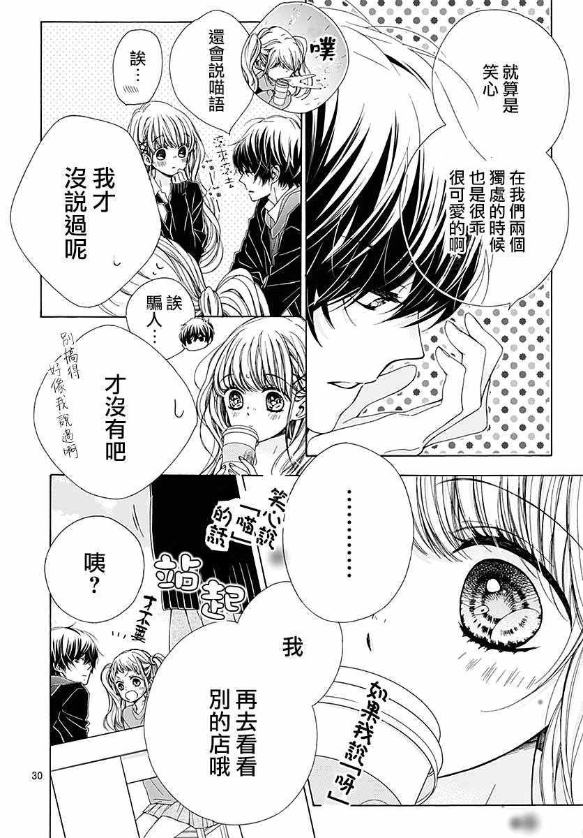 《闪闪发光的狮子男孩》漫画最新章节第33话免费下拉式在线观看章节第【37】张图片