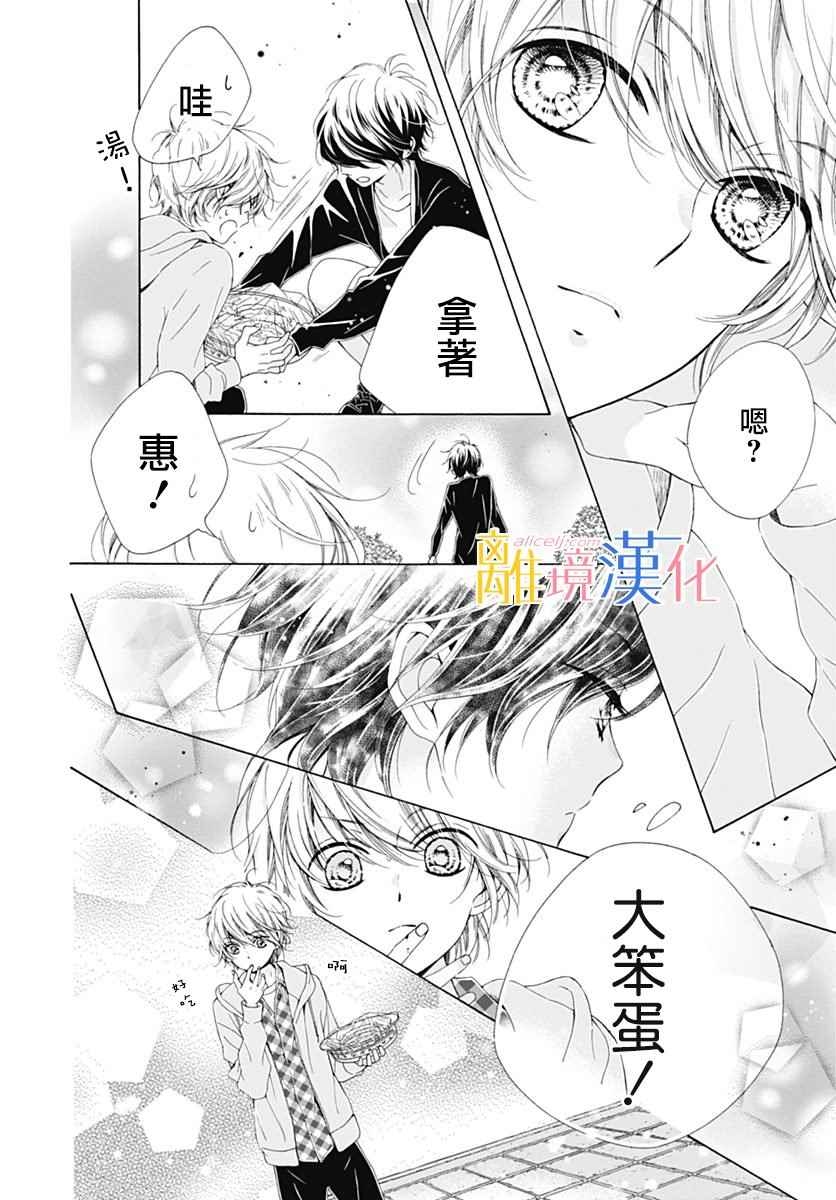 《闪闪发光的狮子男孩》漫画最新章节第16话免费下拉式在线观看章节第【13】张图片