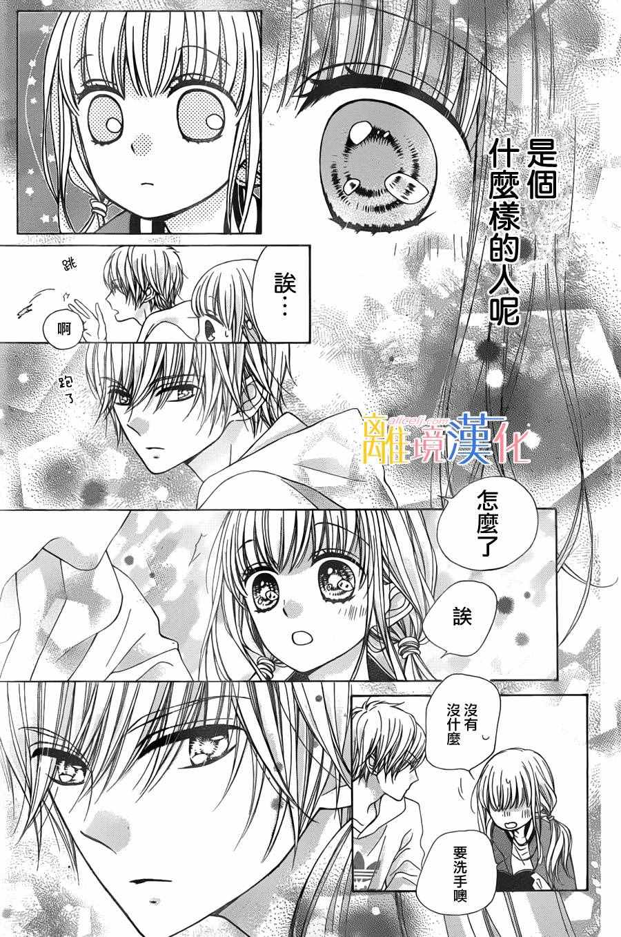 《闪闪发光的狮子男孩》漫画最新章节第2话免费下拉式在线观看章节第【22】张图片