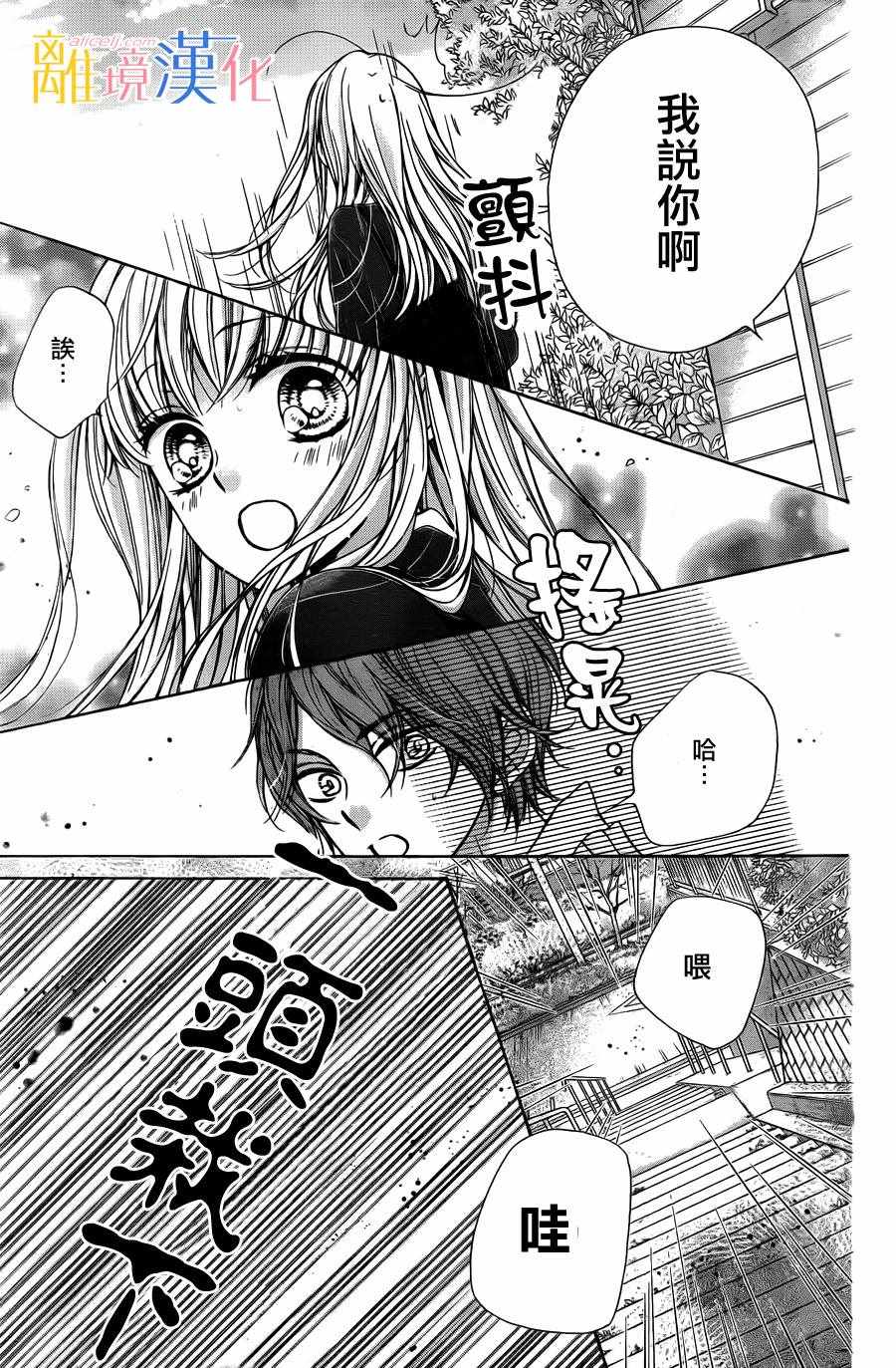 《闪闪发光的狮子男孩》漫画最新章节第5话免费下拉式在线观看章节第【39】张图片