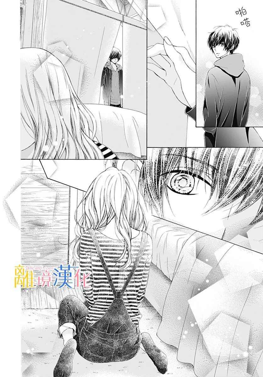 《闪闪发光的狮子男孩》漫画最新章节第18话免费下拉式在线观看章节第【31】张图片